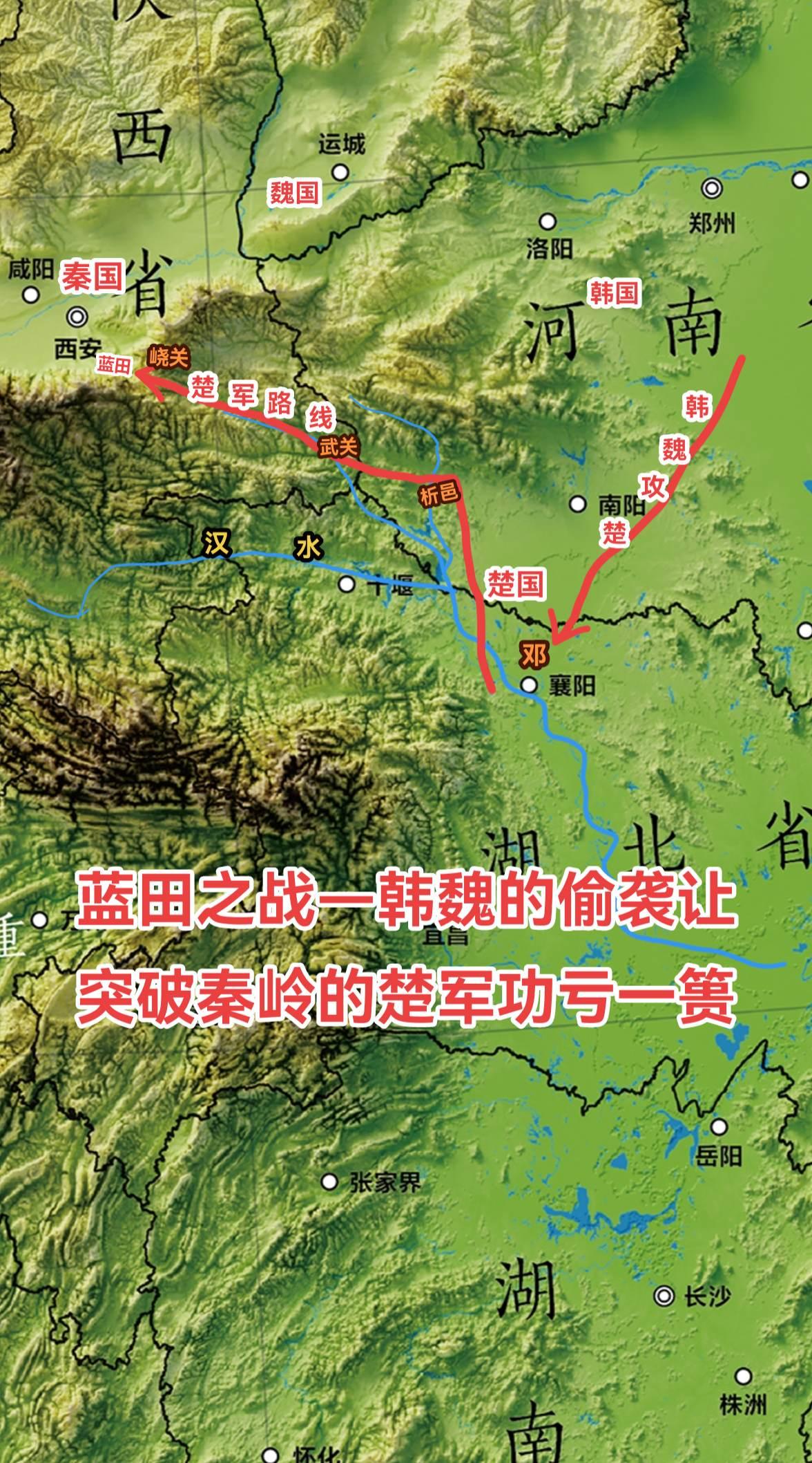 公元前312年，丹阳之战中秦军斩首8万楚军。但楚国作为江淮地区的巨无霸，家底是非常雄厚的。丹阳之战刚刚结束，秦人还沉浸在胜利的喜悦中时，楚国就集结了全国的大部分军队（号称“倾国之兵”），沿丹江通道向秦国发起了反攻。 
倾力出击的楚国，迅速突破了武关和峣关，渭河平原即将展现在了楚人面前。渭水之南的这块风水宝地，周人的都城镐京，后世的汉、唐帝国都选择了这里。从地形上看，这块王者之地，北依渭水，南靠终南山（秦岭中段），而在它的东侧还有一个突出部骊山。这样一个依山伴水的“箕”型宝地，如果让楚人得了去，那么将又会是一