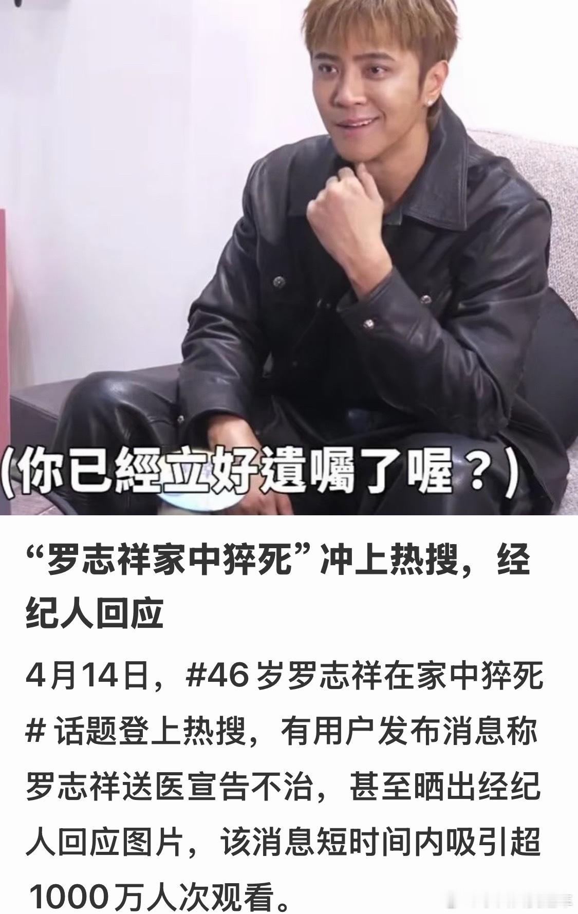 罗志祥举日期为自己辟谣怎么会有这种邪门造谣……既不是长期卧病在床，又不是突发了什