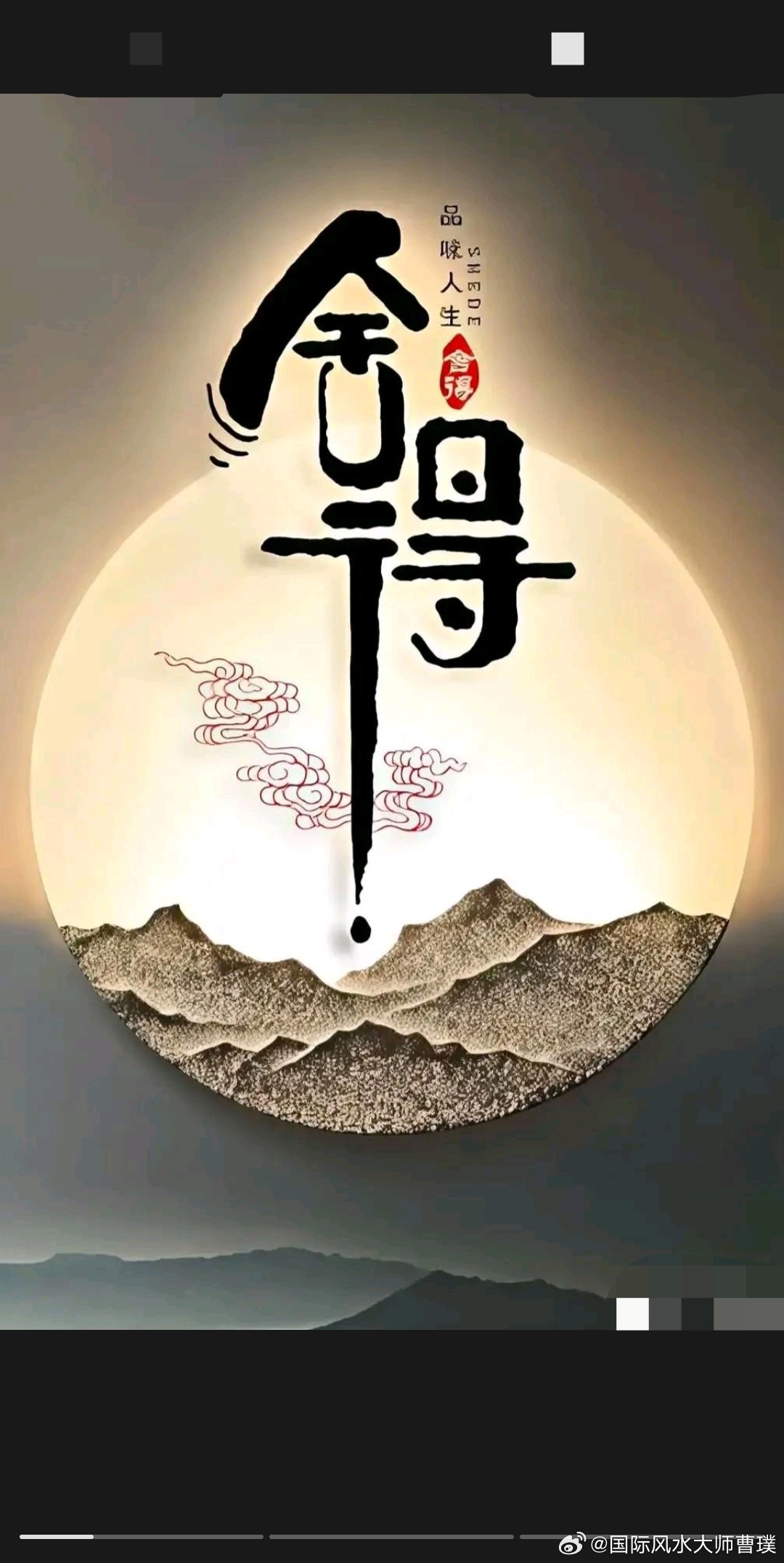 人，一定要改掉"舍不得"的毛病人，一定要改掉"舍不得"的毛病。很多人，活了一辈子