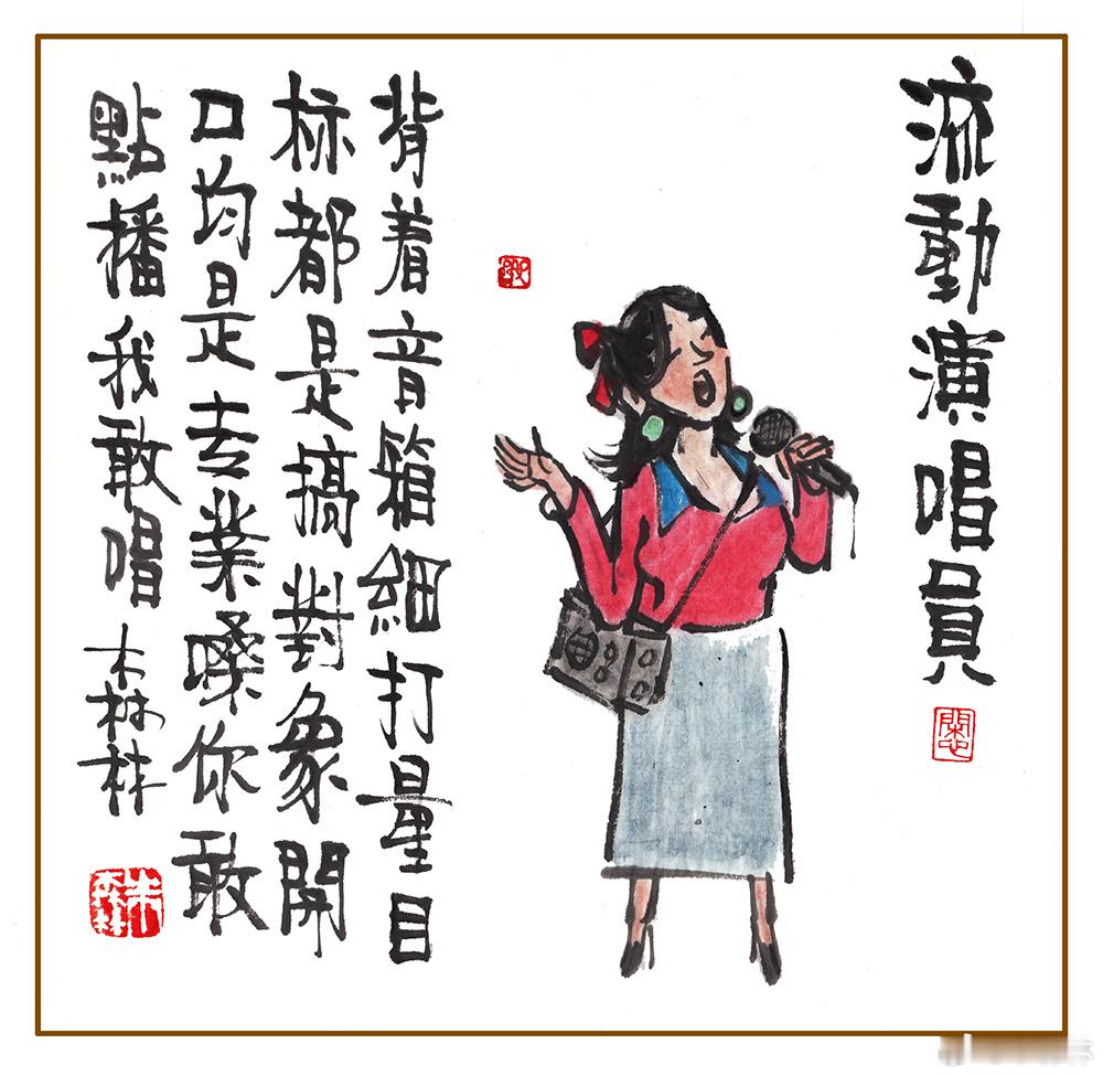 周日漫画～底层小民讨生活系列（3） 