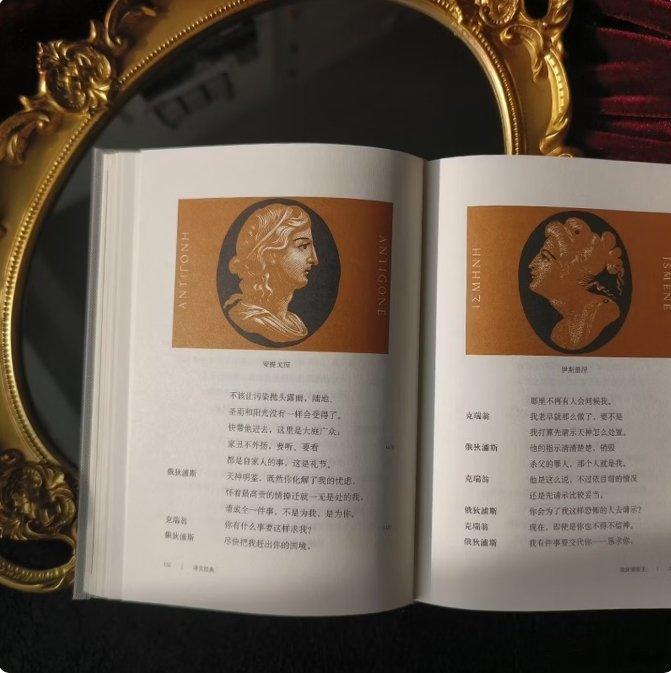 文学汇 文萃丨你全力搜捕的这个人，你大声威胁又通令捉拿的这个人，杀死拉伊俄斯的这