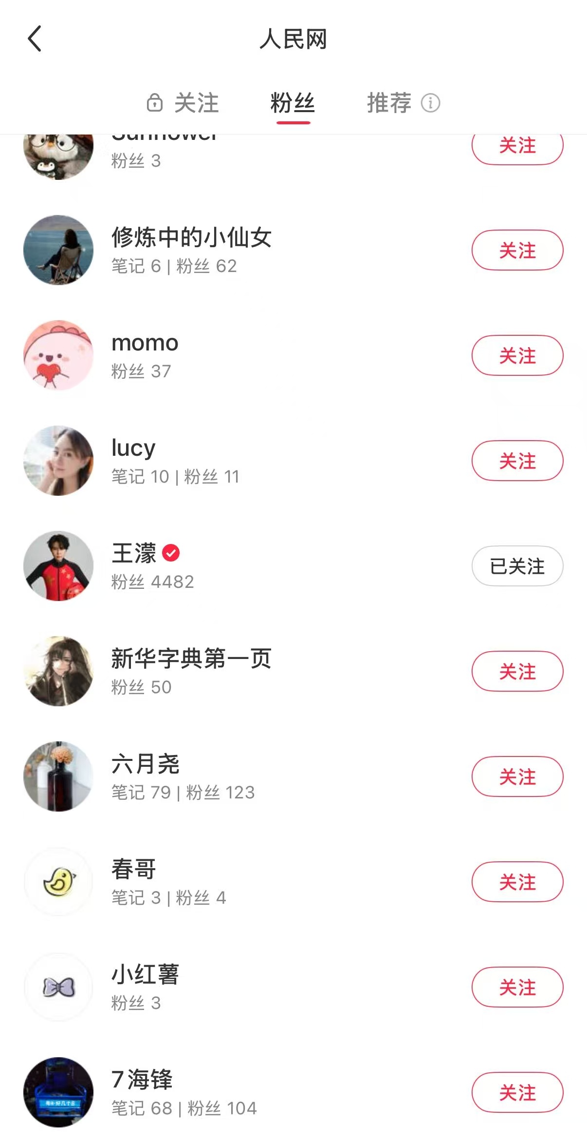 xswl 老濛注测🍠以后一共显示四个关注 濛s纷纷猜测这四个关注都是谁 在不懈