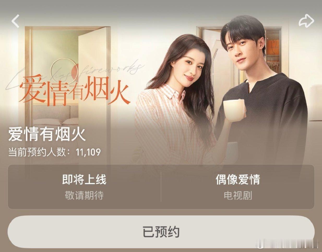 檀健次《爱情有烟火》分销爱奇艺，可以预约了，你期待吗？ 