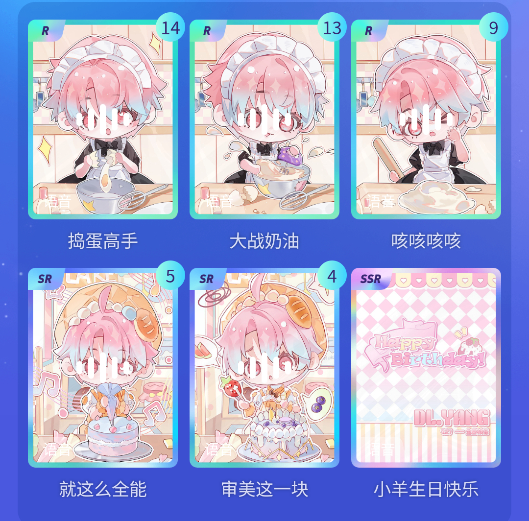 DL_羊 有宝宝有多余的SSR吗求一张SSR，其余多的都可以换，有需要的也可以直