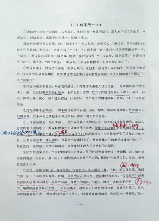 今天学生又消化了几个阅读理解重点题型‼️
