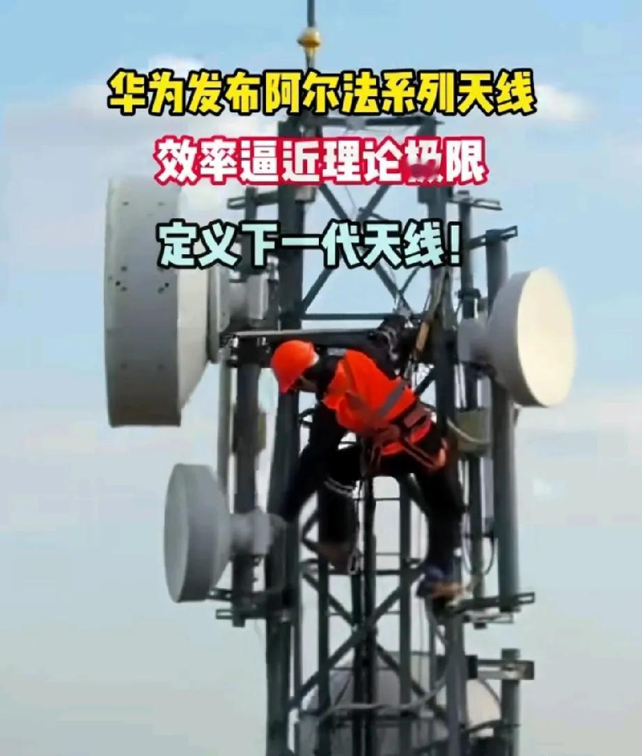 这就是为什么我们要支持华为的原因了。就像雷军说的：华为真的很强！

华为最近又发