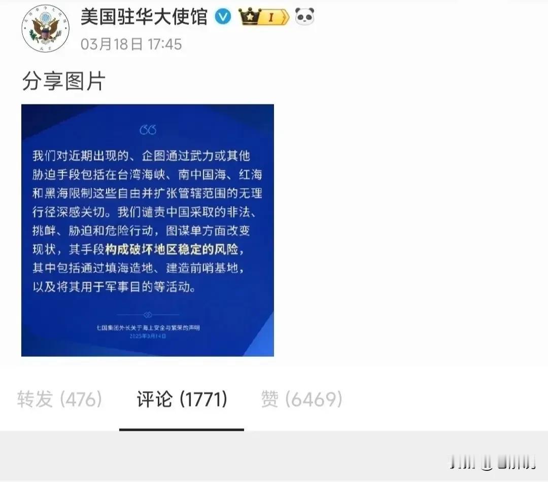 美国驻华使馆谴责中方“单方面改变台海现状”，中国网友火力全开！18日，美国驻华使