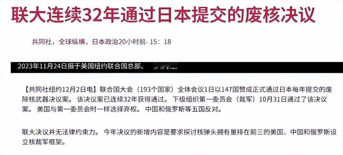 中国投下反对票、美国选择弃权、俄罗斯仍未能拦住，联合国以147票赞成的明显优势，