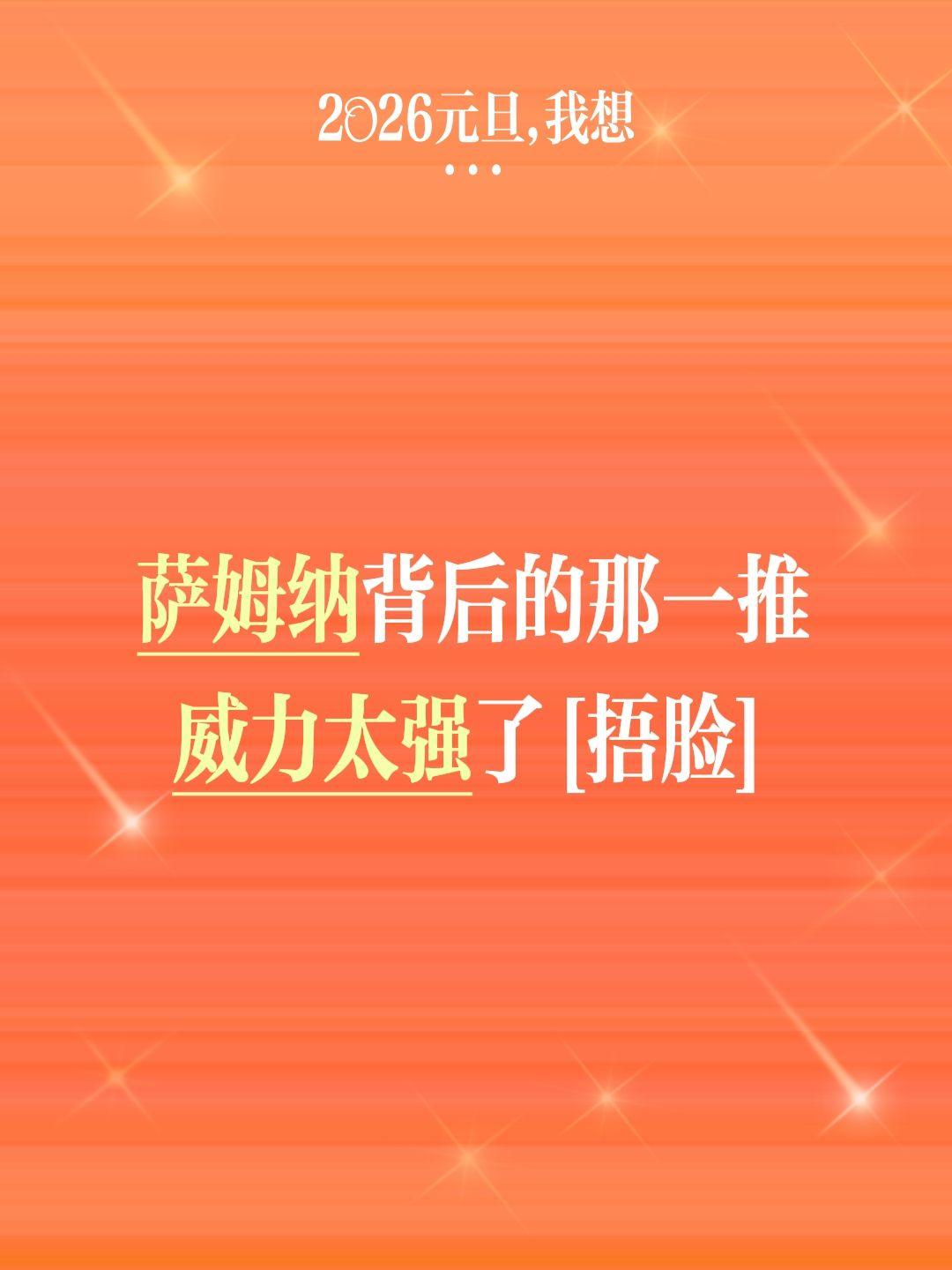 周琦也是受害者，他被动伤徐杰。我评论了 的作品： 萨姆纳背后的那一推威...