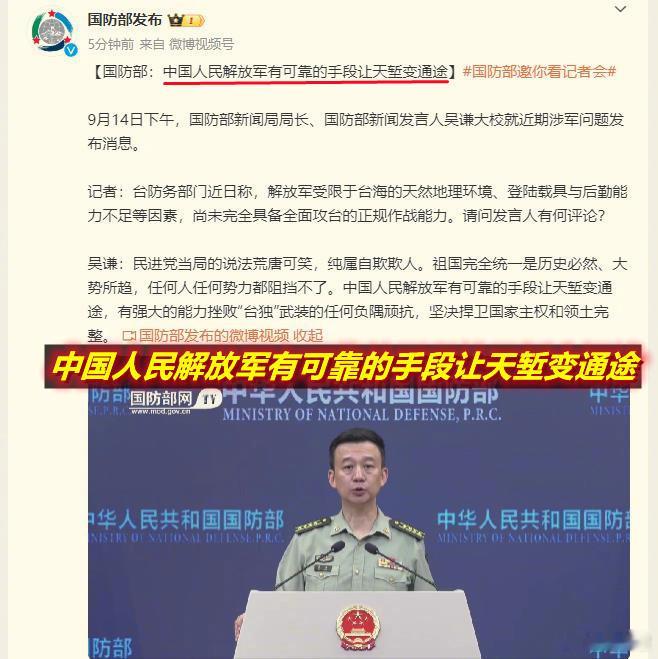 图1：朋友问：美军方会咋看今天国防部发言人说的“天堑变通途”这句话？图2：我说记