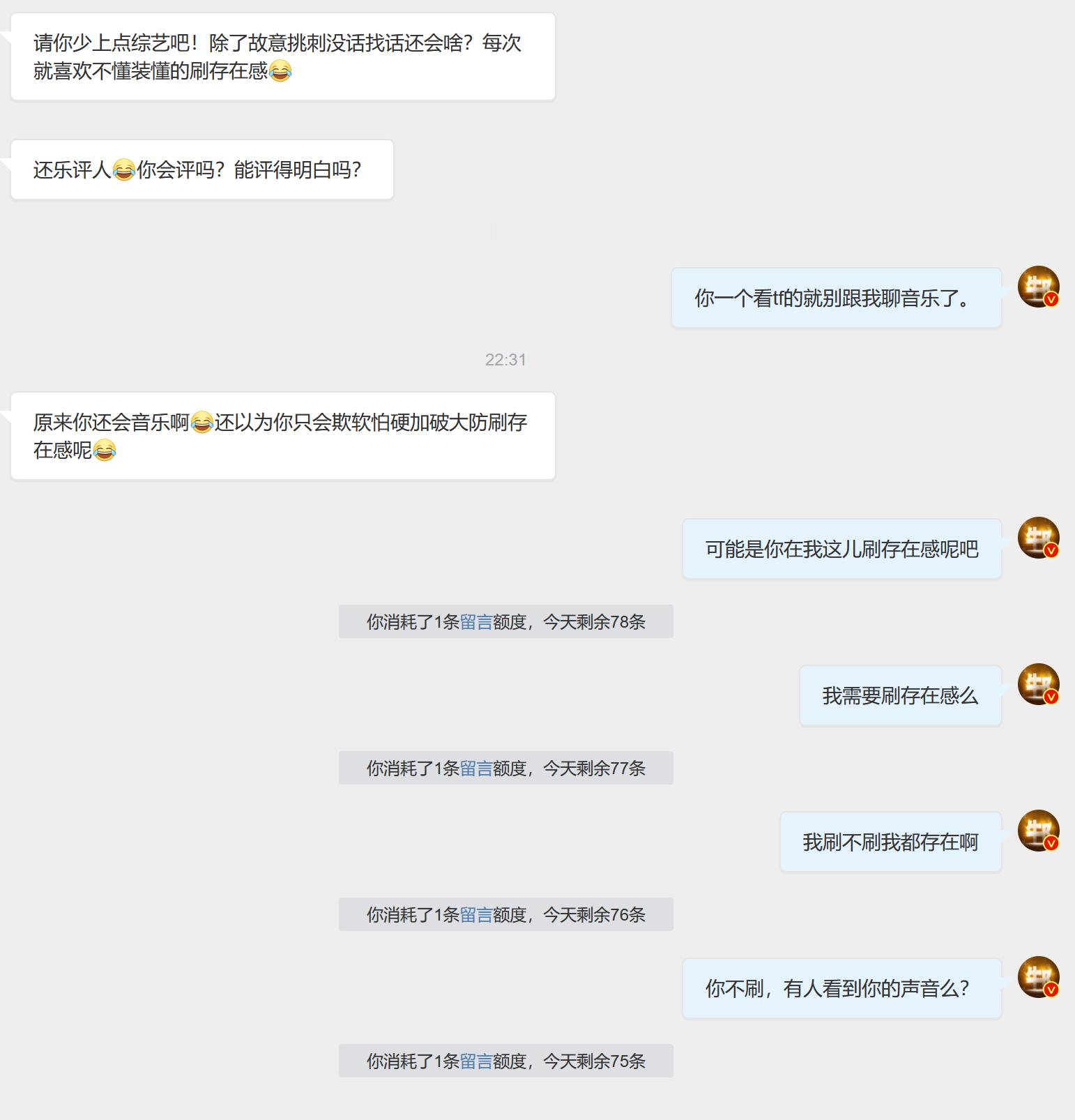 给各位粉丝打个样。不用给我发私信，省的我骂你。我上节目评论是我的工作之一，我不需