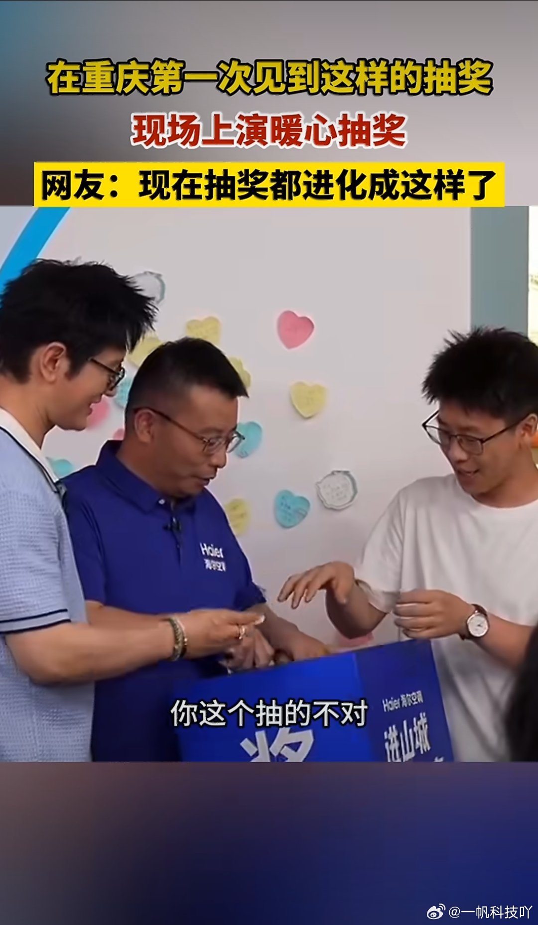 重庆的抽奖已经进化成这样了 山城烟火遇暖心福利！黄晓明来到重庆火锅局，有人未中奖