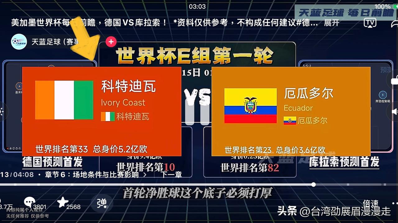台北人在苏州，最近看世界杯足球赛，发现好几个国家名从未听闻。难道短短几年，世上又