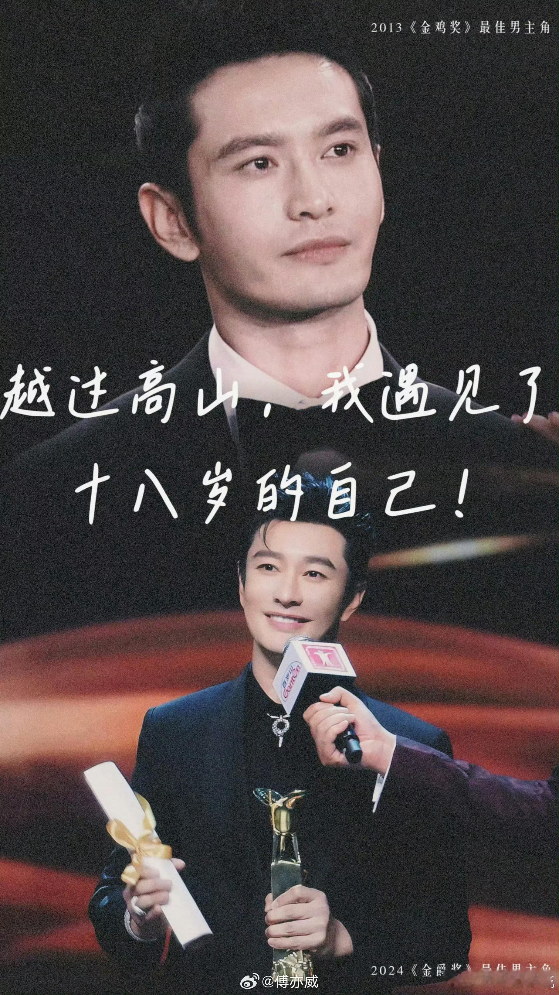 #黄晓明拿奖激动到手抖#好喜欢他[打call][打call][打call] ​​
