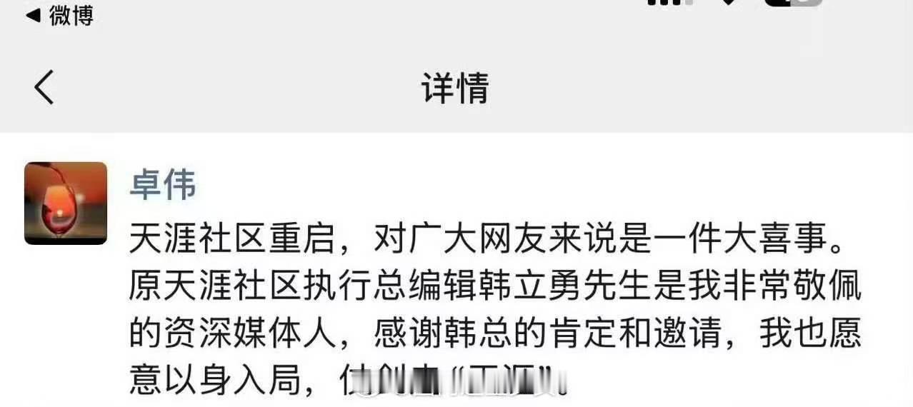 卓伟要复出了曝卓伟要复出了卓伟要复出了  那很热闹了