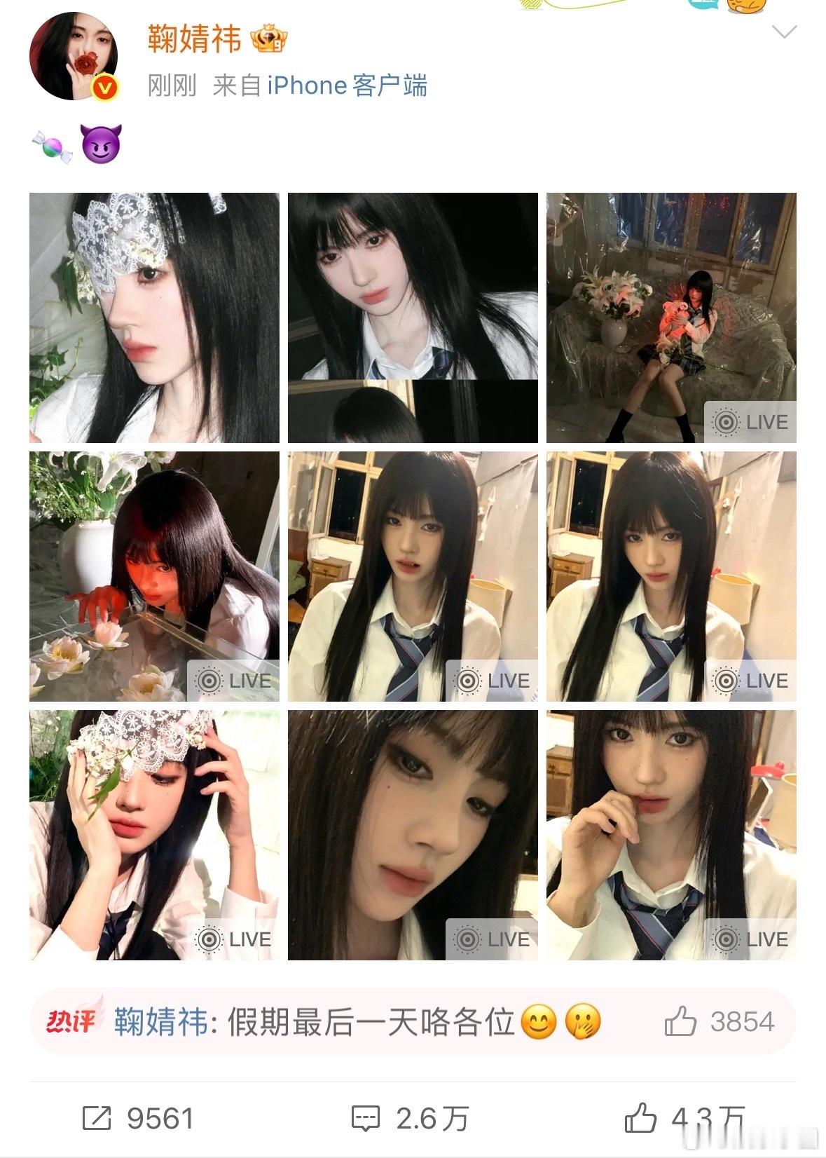鞠婧祎糖果魔鬼鞠婧祎白丝发带蒙眼 鞠婧祎🍬😈 ​​​