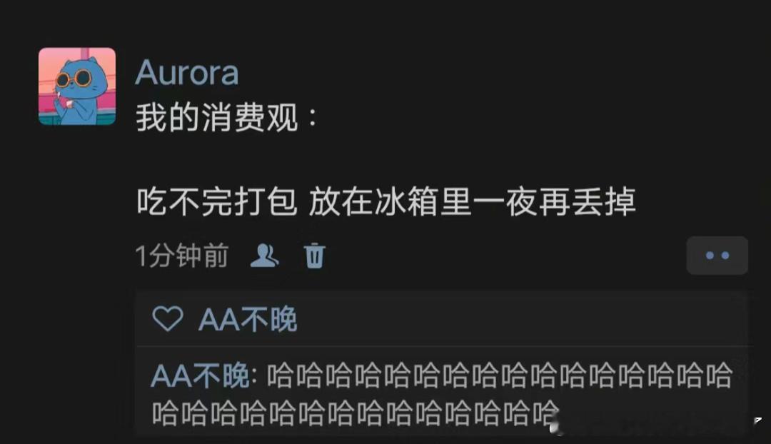 《我的消费观》#v笑年度大赏# ​​​