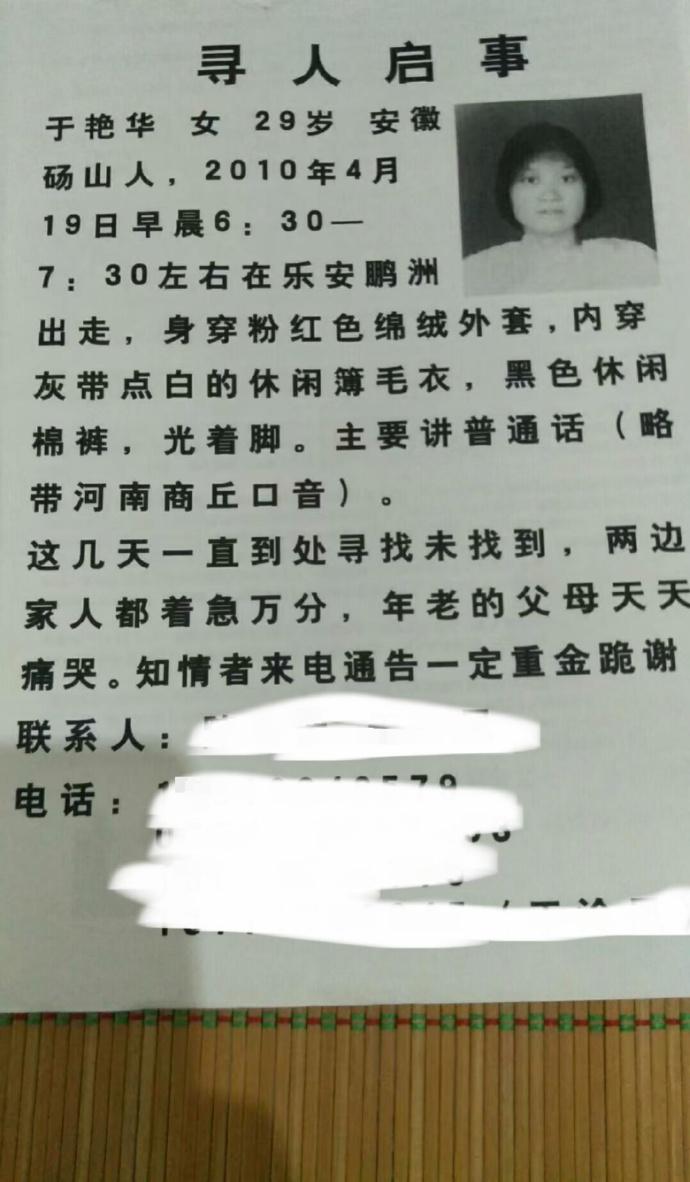 5分钟人间蒸发！江西乐安，29岁安徽女子因怀二胎与丈夫争执，光脚离家欲回娘家。6