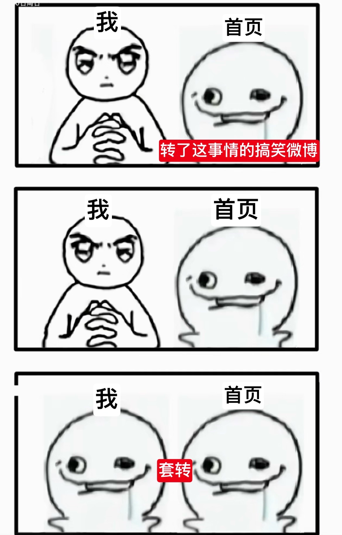我看到文娱热搜就这样 