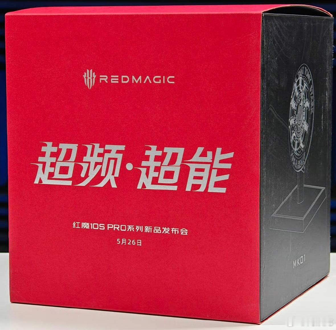 红魔 10S Pro 系列发布会的邀请函很酷，这是反应堆？红魔10S Pro ​