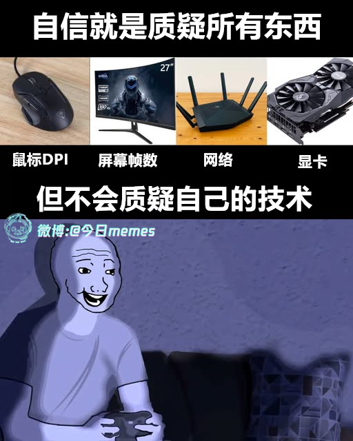 我曾经以为游戏这种东西，打不好的原因就是打得少。后来发现，打不好和时长确实有相关