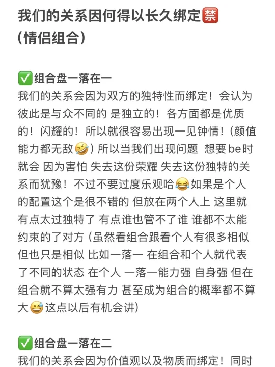 关系因何得以长久绑定🈲