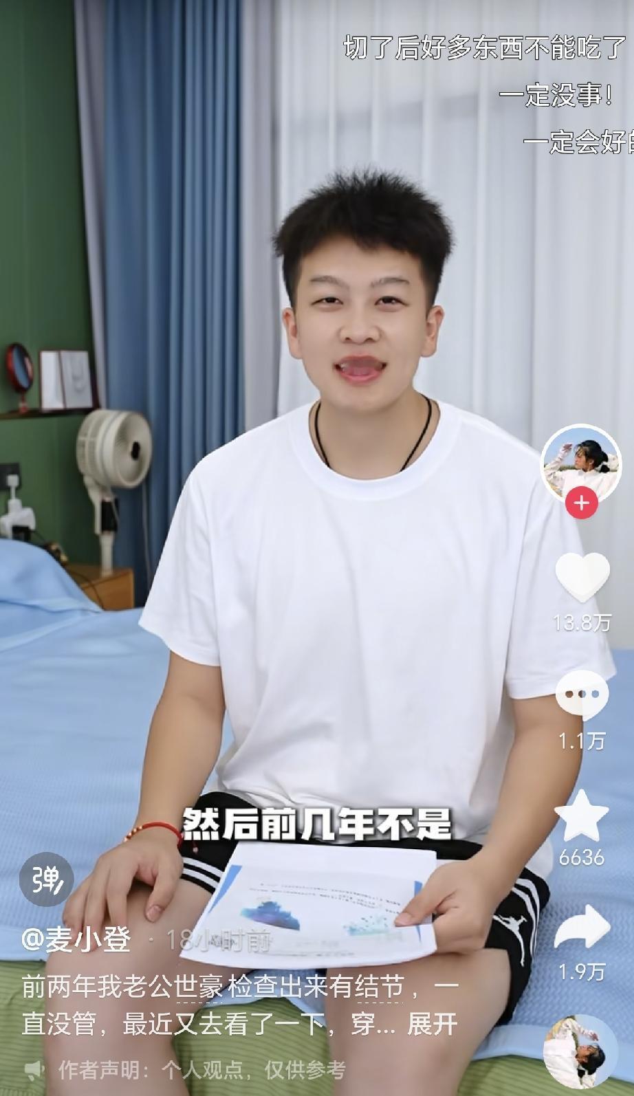 麦小登拿的剧本就是小苦瓜剧本，出生才几个月妈妈就跑了，苦哈哈的跟着爸爸长大，考上