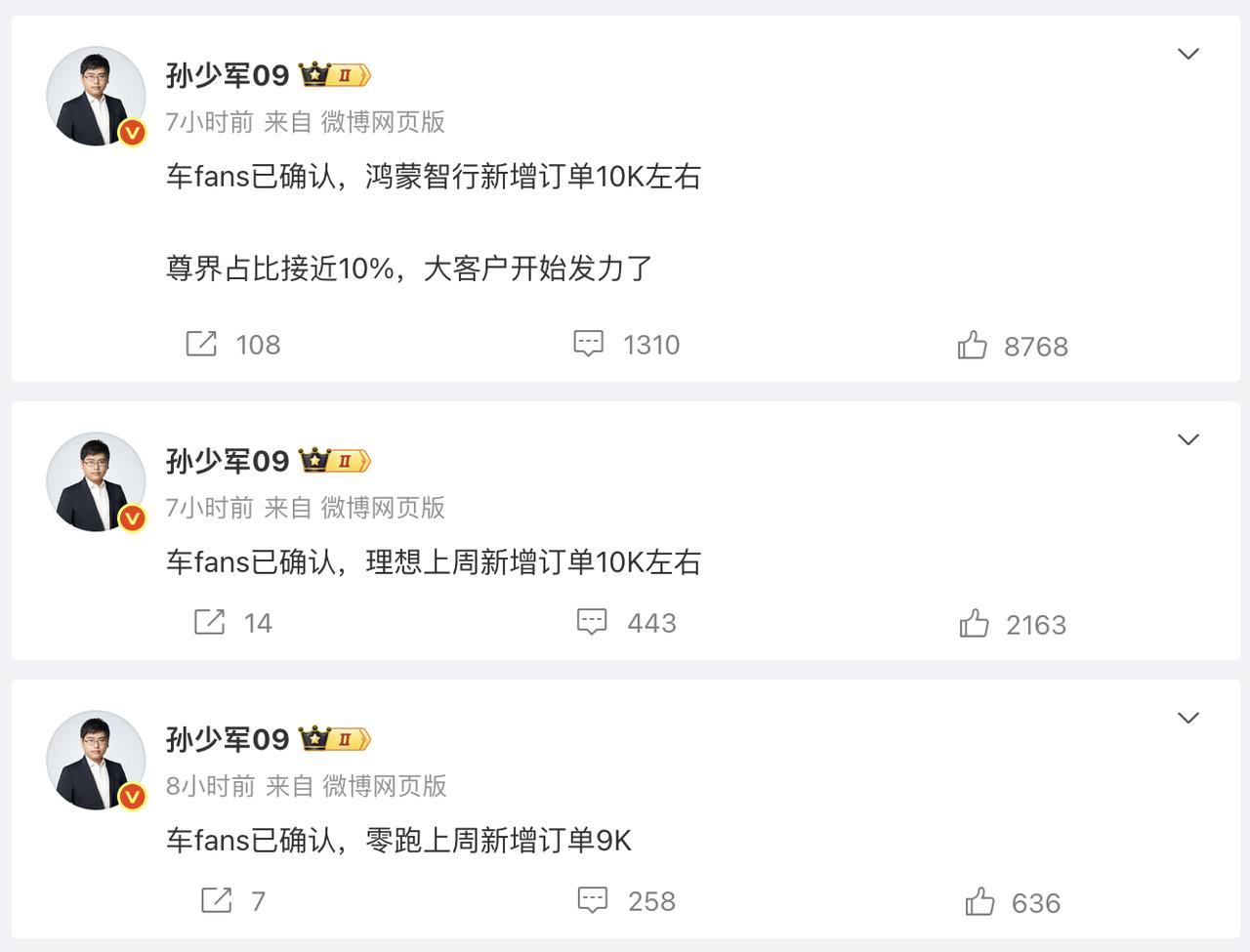 我承认我一开始确实没觉得江淮和华为合作的尊界会火，但是这个订单量确实很牛。
看微