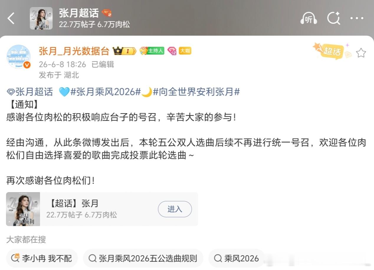 张月团 梦一场从昨天到今天发生的一切都挺像一场梦的，事已至此，我只能说，张月体面