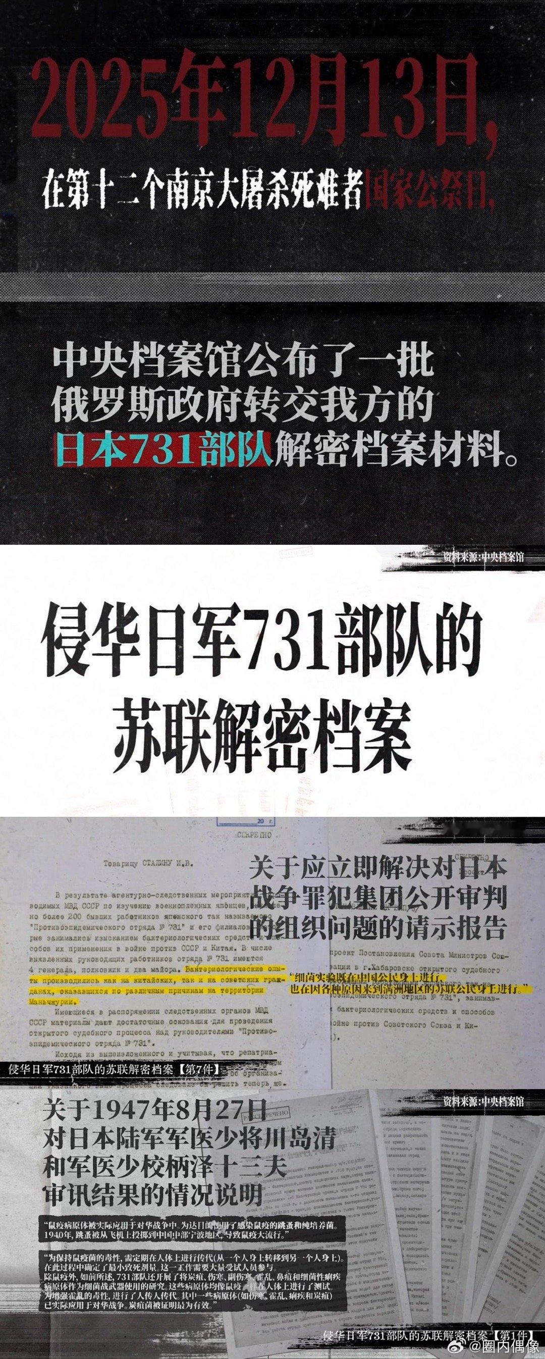 反人类暴行片尾补充731最新罪证反人类暴行 这部剧的含金量直接拉满！大结局片尾补