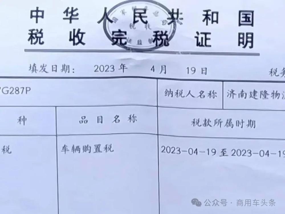 承诺货车免费提档 公司却要收2万元！

济南的王先生当初买车谈好的价格是32.5