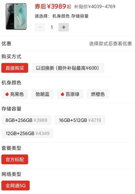 某多的价格实在是太疯狂了。荣耀Magic5Pro补贴之后，价格直接跌破了4000