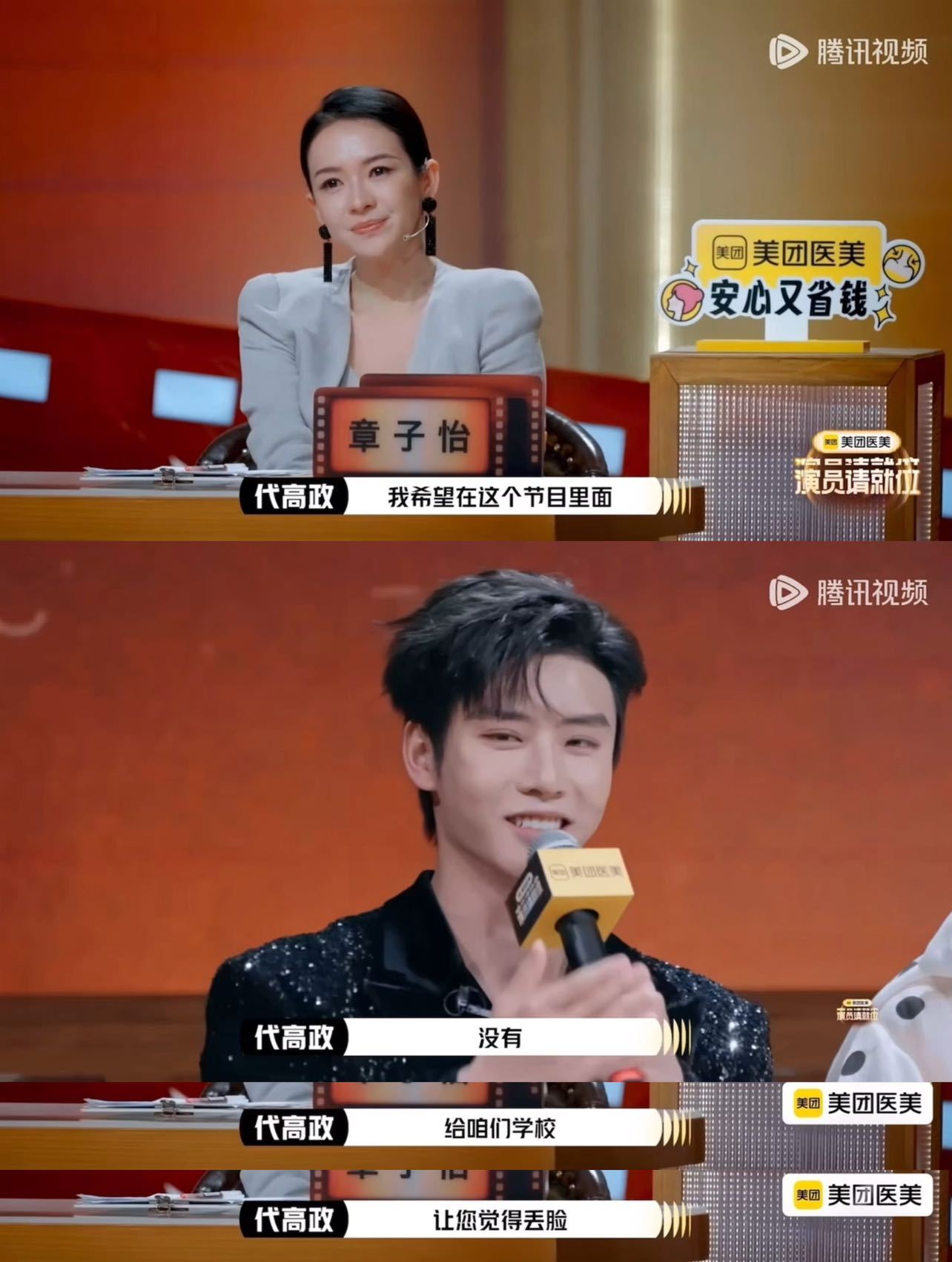 代高政不敢叫章子怡师姐他说“希望没给学校丢脸”… 这份刻在骨子里的母校荣誉感，太