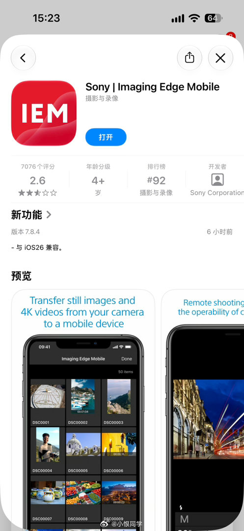 sony这个传输app已经升级能兼容ios26了。嗯？虽然不影响使用，但是我已经