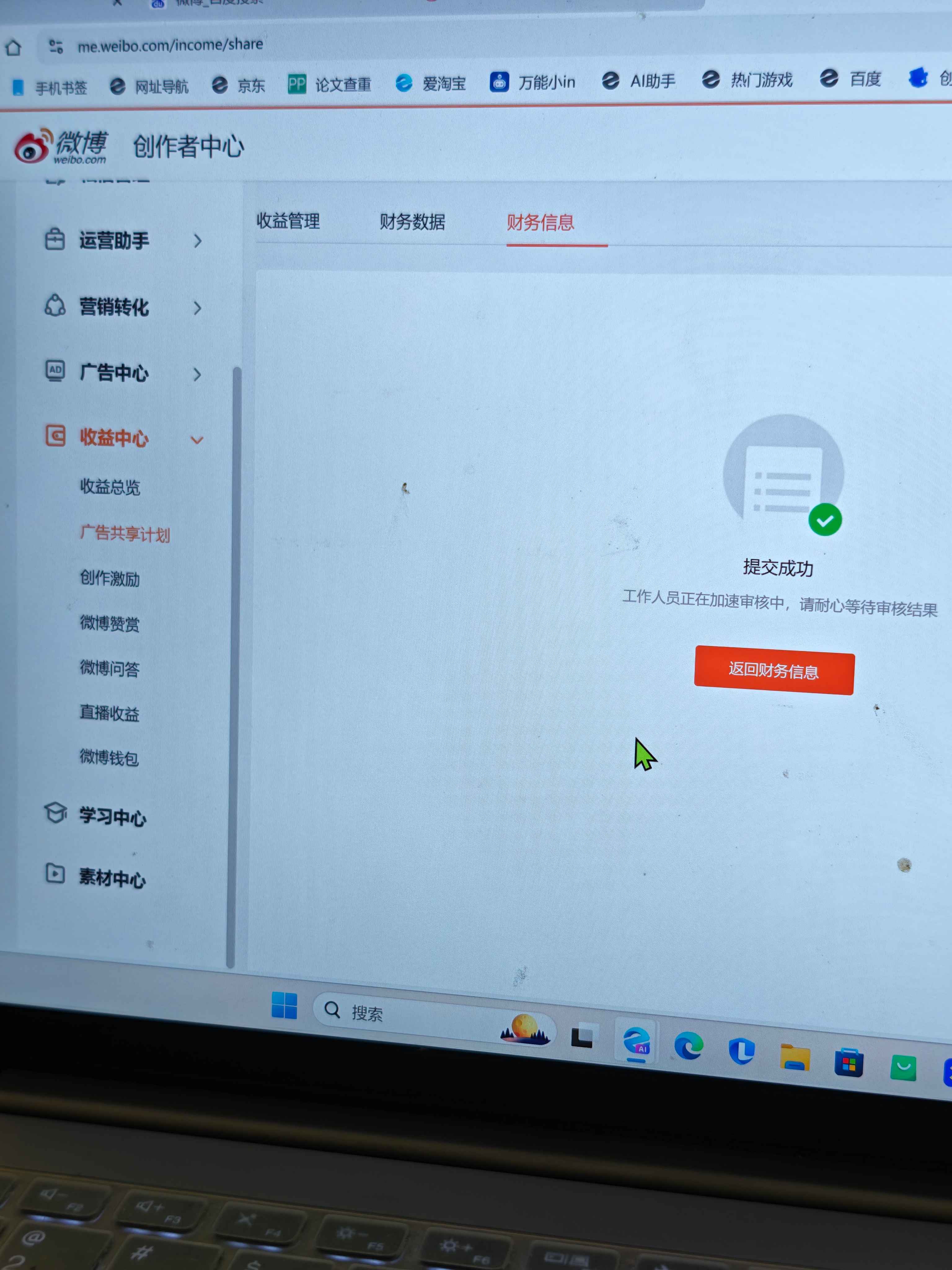 首先我已提交！其次给我vvip