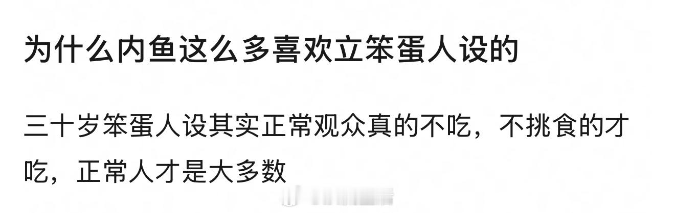 这说谁呢？ ​​​