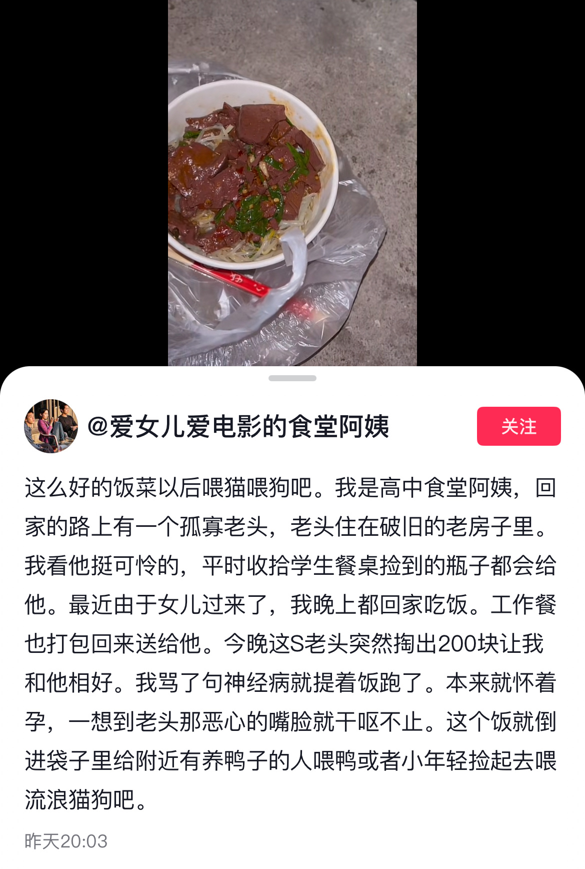 光看这些文字就觉得毛骨悚然，女性在外千万不要随便释放善意[跪了] ​​​