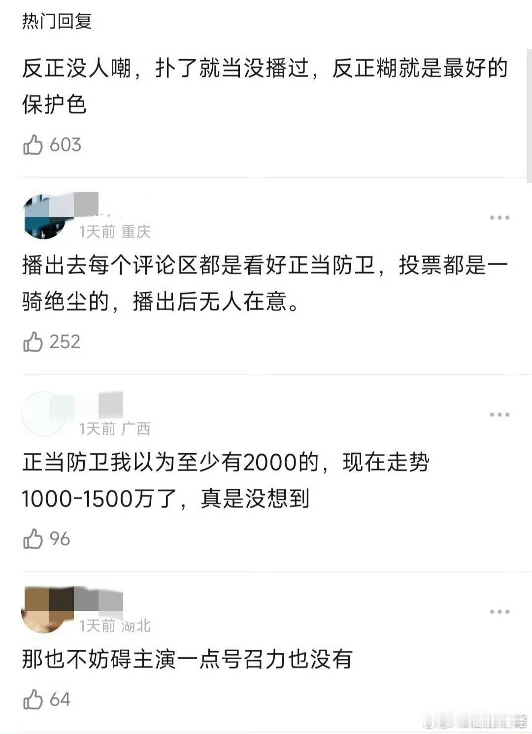 白敬亭也是很神奇的演员，他属于剧播得好没他红利，比如数据都很好看的长风渡，卿卿日