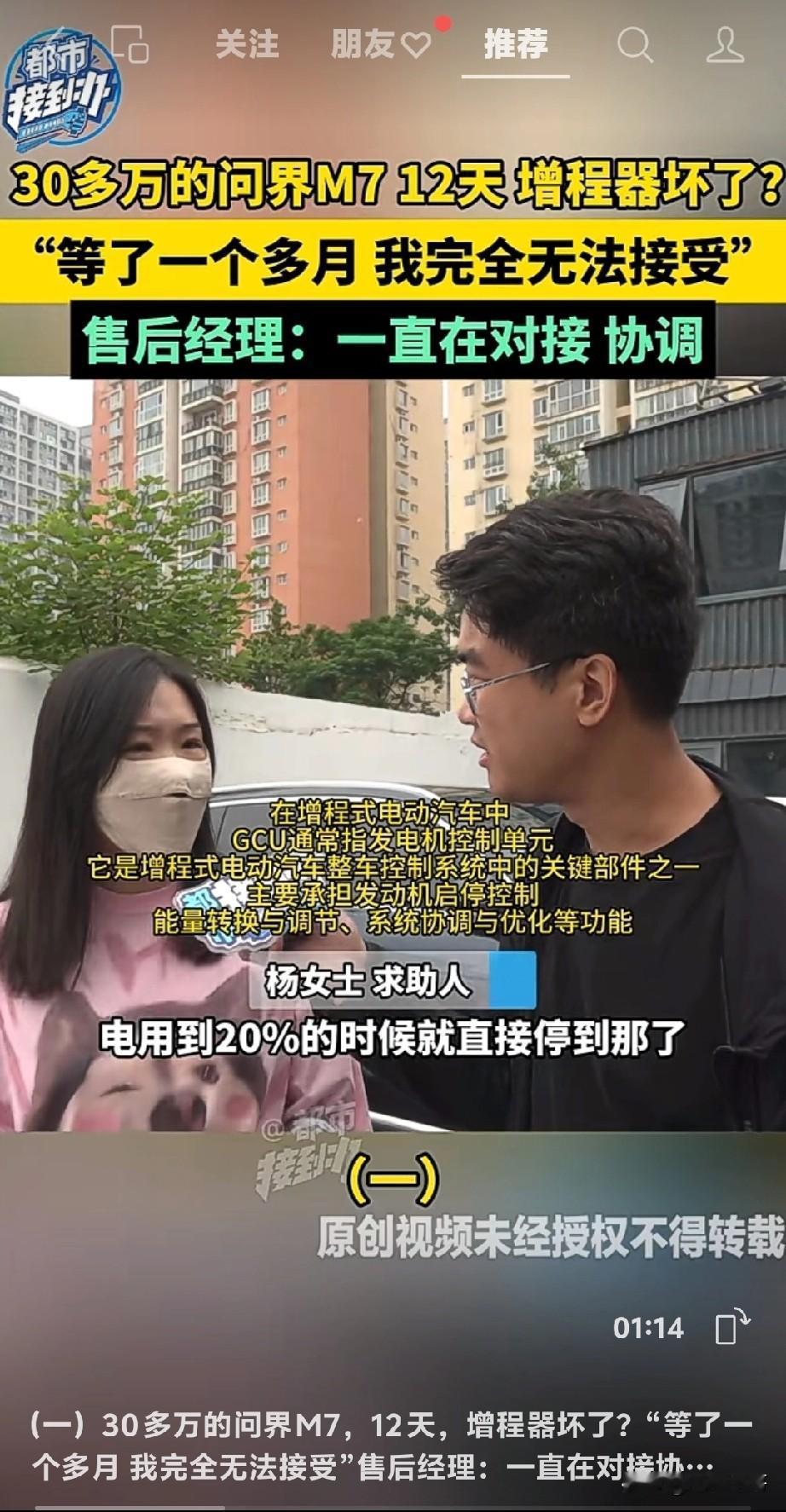买车12天，增程器就坏了，4s店也不给处理，这事大家怎么看？再说了，这个车主说得