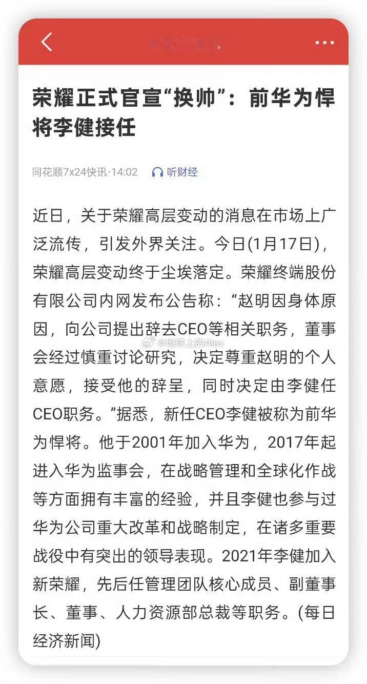 荣耀总裁赵明离职 H190脸被打的…简直了之前H190们的言语，还历历在目呢[笑