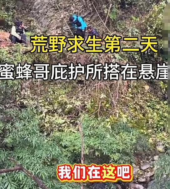 七星山荒野求生决赛第二天，
选手们全员开启“基建模式”，
忙着搭建庇护所求生！ 