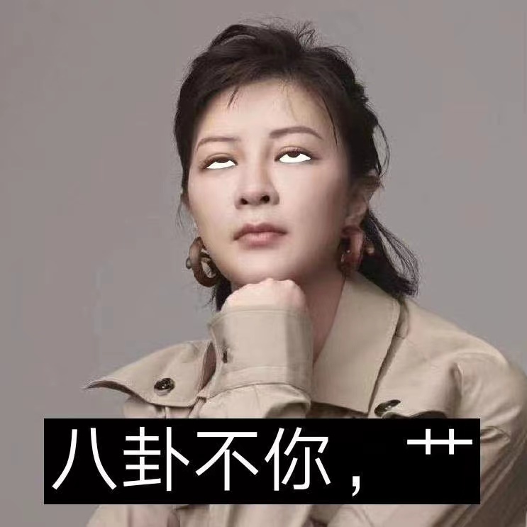 杜华说小酒窝是娱乐圈天降紫微星明知道这样说人家女儿会被骂，还为了蹭热度故意这样说