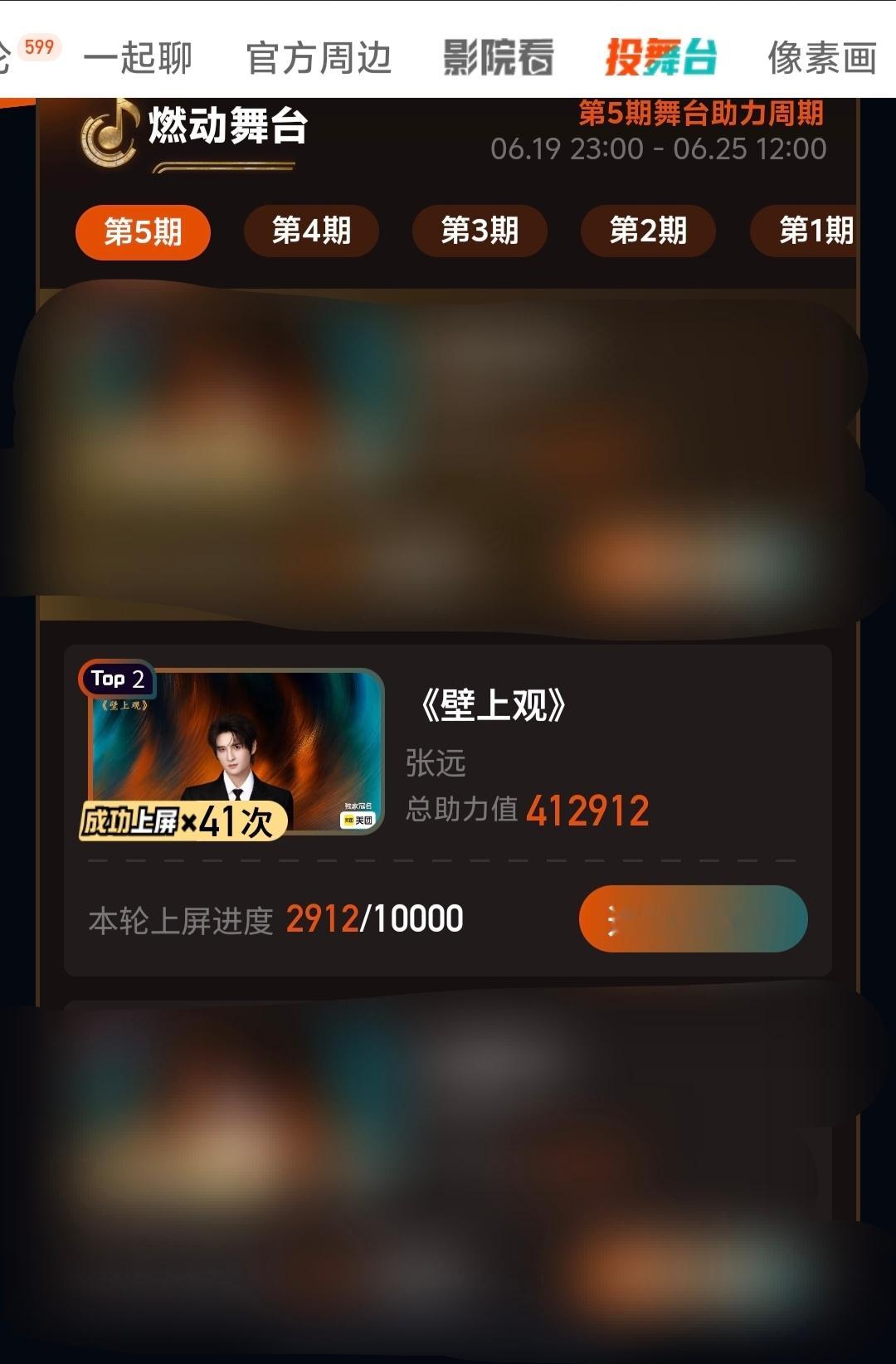张远 大家来🥭投票啦！明天截止 
