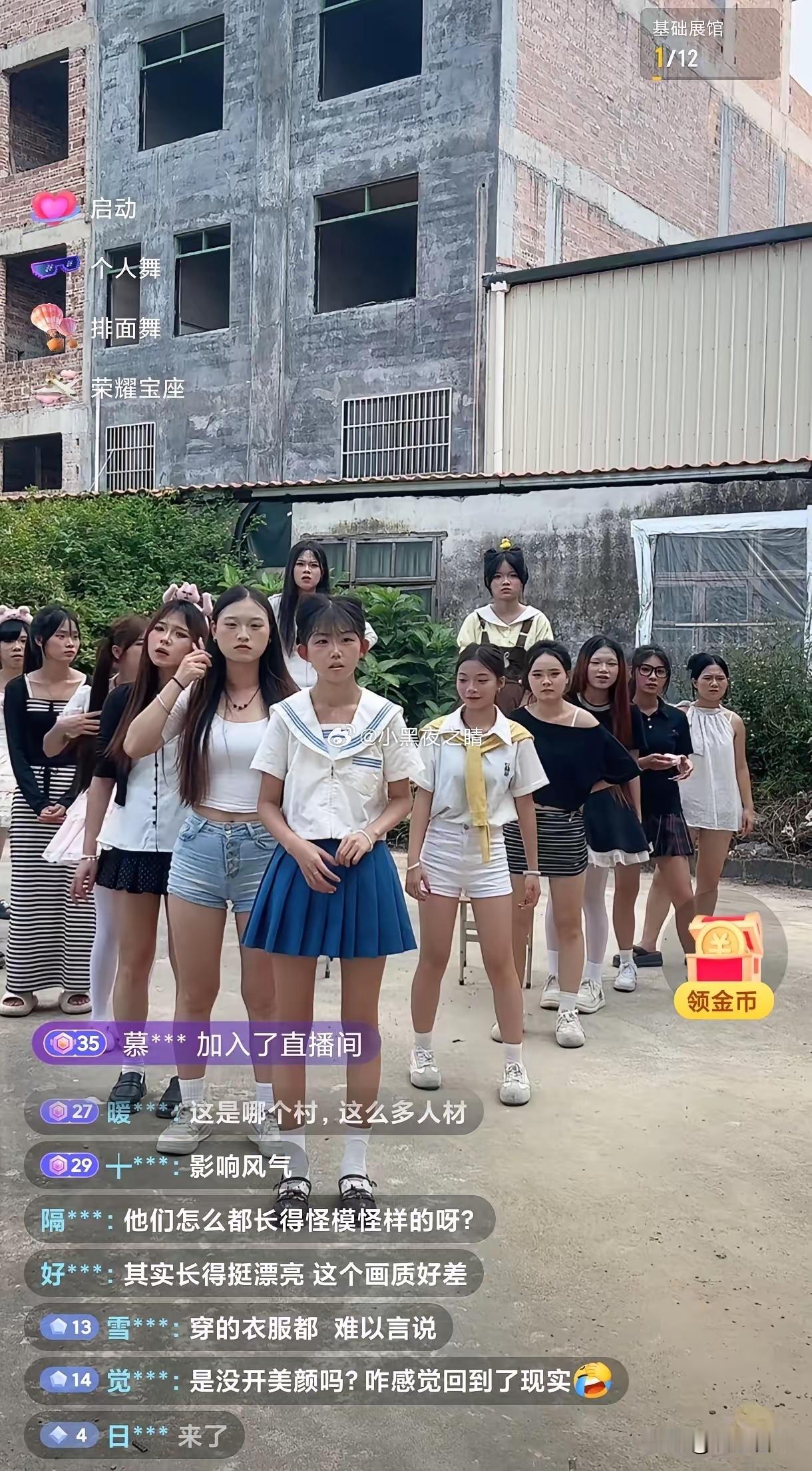 团播已经门槛这么低了吗 ​​​