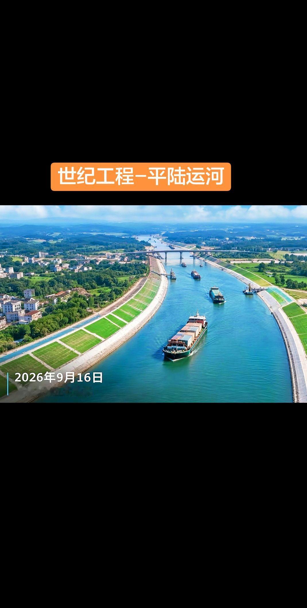 中国的力量，才有移山填海的能力。平陆运河的开通，上西部陆海新通道又多了一条关键枢
