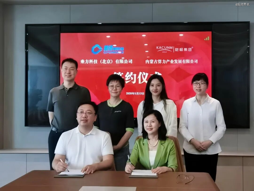 乘方科技获内蒙古算力产业发展有限公司Pre-A轮投资