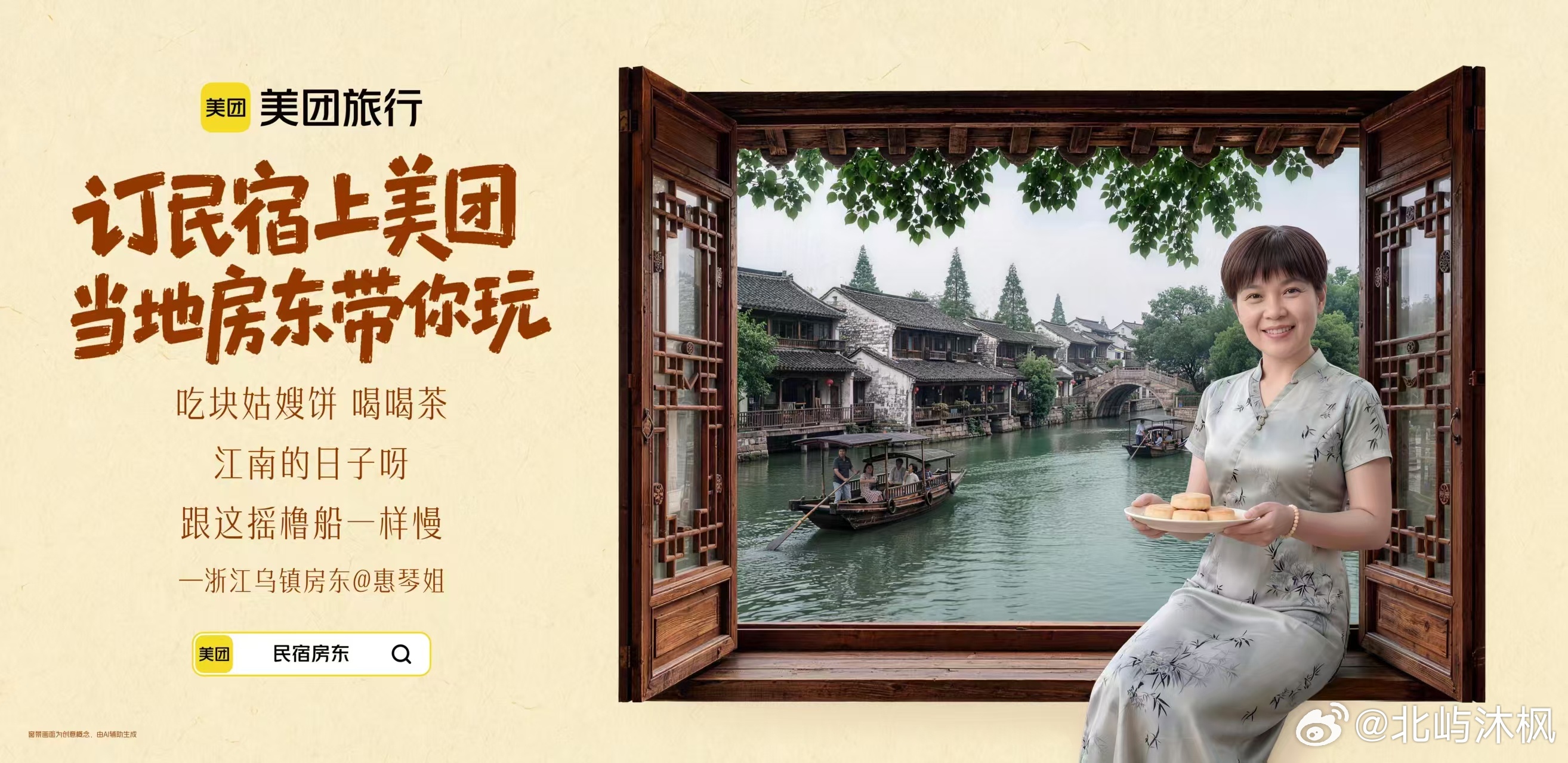 为什么现在旅游都喜欢住民宿商圈里的店铺大多同质化，想吃到地道小吃跟着房东走就够，