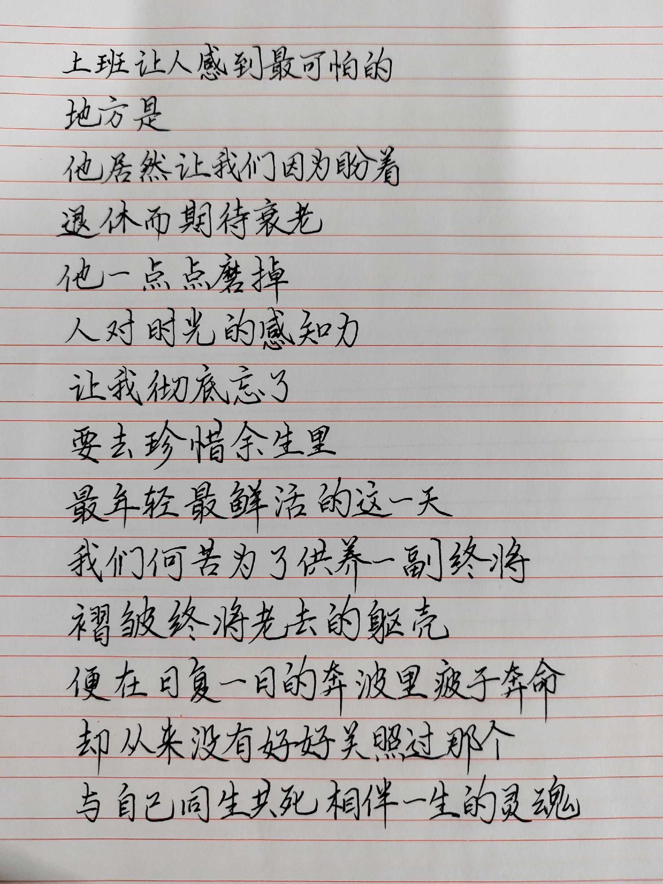 不要老想着退休，退休就意味着你老了，好好享受年轻的时光