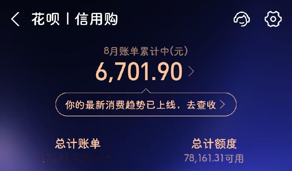 刚刚看了一下上个月的账单，
不看不知道，一看吓一跳，
七月的开销太吓人，还没算上