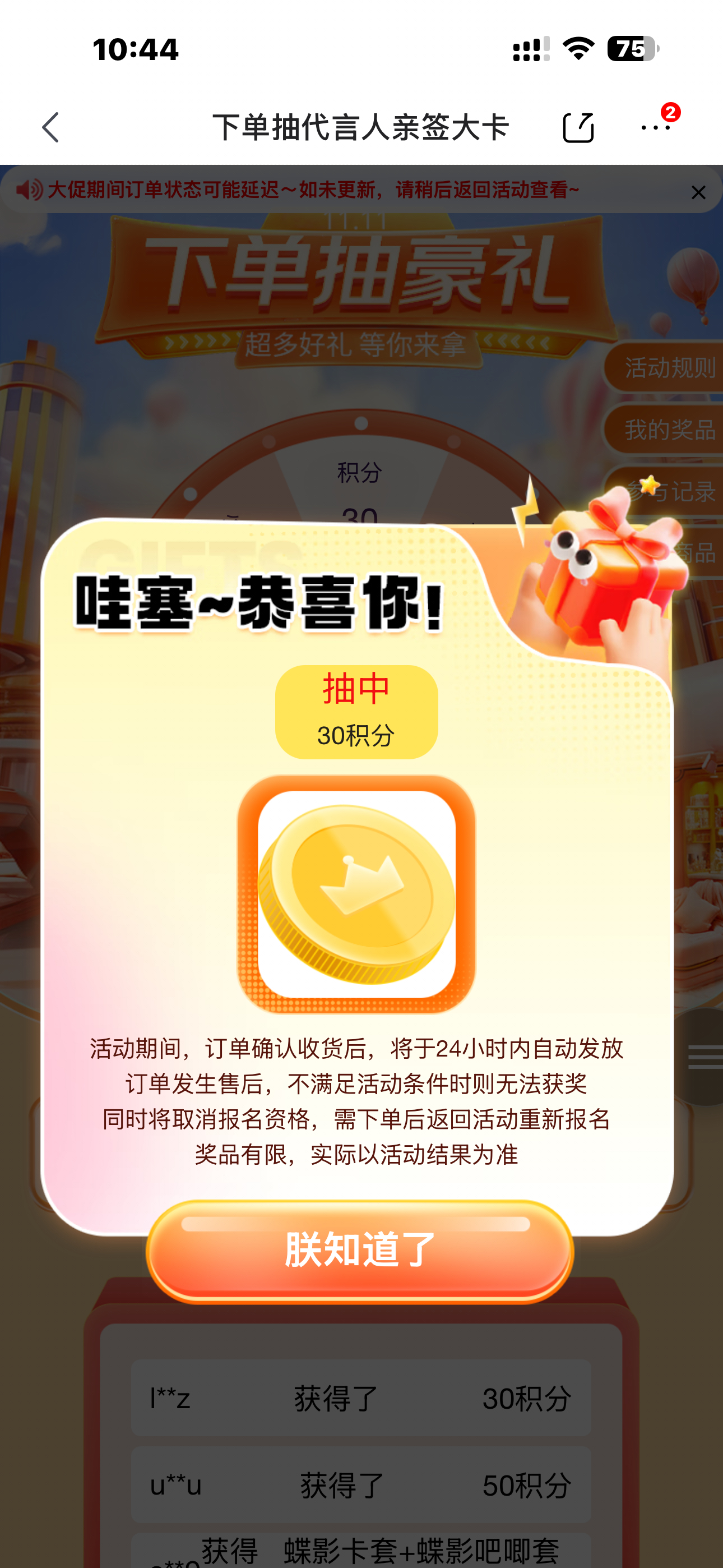 田栩宁MISTINE全球防晒代言人哇塞朕知道了 